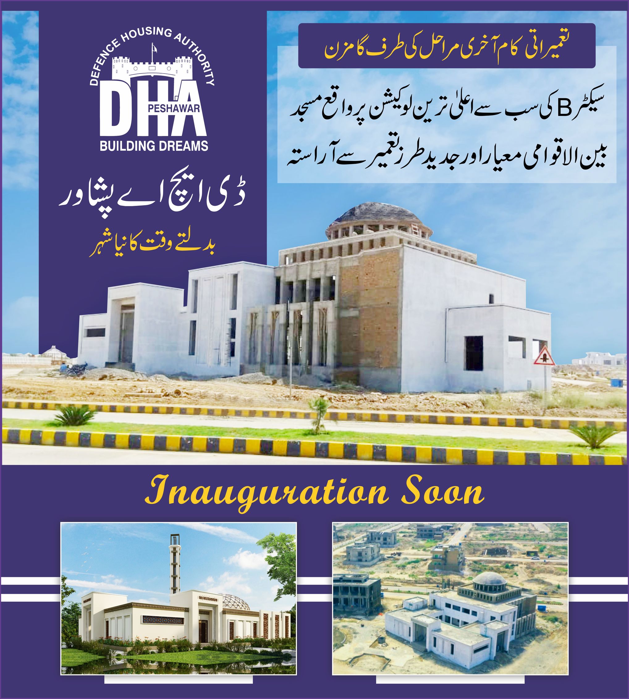 Sector_B_Masjid_Inauguration_soon_1_25.jpg